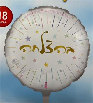 בלון בהצלחה